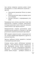 Как понять свой ЖКТ. Распознать симптомы, снизить тревогу, предупредить опасные заболевания — фото, картинка — 27