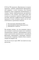 Как понять свой ЖКТ. Распознать симптомы, снизить тревогу, предупредить опасные заболевания — фото, картинка — 33