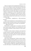 Сталкер из Суррея — фото, картинка — 11