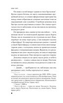 Сталкер из Суррея — фото, картинка — 6