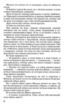 Дикая собака динго — фото, картинка — 2