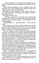 Дикая собака динго — фото, картинка — 3