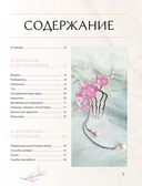 Аксессуары из витрали своими руками — фото, картинка — 2