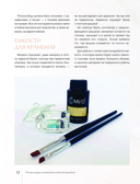 Аксессуары из витрали своими руками — фото, картинка — 11