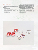 Аксессуары из витрали своими руками — фото, картинка — 12