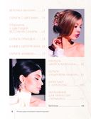 Аксессуары из витрали своими руками — фото, картинка — 3