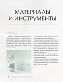 Аксессуары из витрали своими руками — фото, картинка — 7