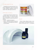 Аксессуары из витрали своими руками — фото, картинка — 8