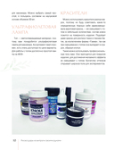 Аксессуары из витрали своими руками — фото, картинка — 9