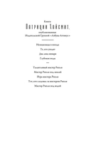 Тот, кто следовал за мистером Рипли — фото, картинка — 1