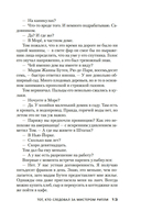 Тот, кто следовал за мистером Рипли — фото, картинка — 12