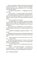 Тот, кто следовал за мистером Рипли — фото, картинка — 13