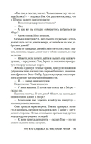 Тот, кто следовал за мистером Рипли — фото, картинка — 14