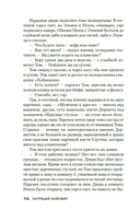 Тот, кто следовал за мистером Рипли — фото, картинка — 15