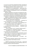 Тот, кто следовал за мистером Рипли — фото, картинка — 16