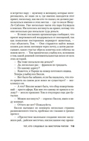 Тот, кто следовал за мистером Рипли — фото, картинка — 18