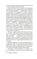 Тот, кто следовал за мистером Рипли — фото, картинка — 5