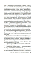 Тот, кто следовал за мистером Рипли — фото, картинка — 6