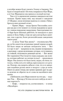 Тот, кто следовал за мистером Рипли — фото, картинка — 8