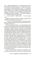 Тот, кто следовал за мистером Рипли — фото, картинка — 10