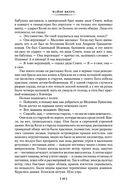 Семнадцать мгновений весны — фото, картинка — 17