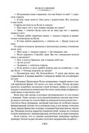 Семнадцать мгновений весны — фото, картинка — 18