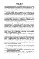 Семнадцать мгновений весны — фото, картинка — 19