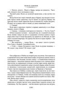 Семнадцать мгновений весны — фото, картинка — 20