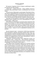 Семнадцать мгновений весны — фото, картинка — 22