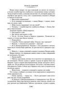 Семнадцать мгновений весны — фото, картинка — 24