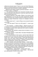 Семнадцать мгновений весны — фото, картинка — 25