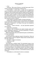 Семнадцать мгновений весны — фото, картинка — 26