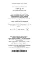 Семнадцать мгновений весны — фото, картинка — 29