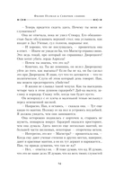 Тёмные начала. Северное сияние — фото, картинка — 9