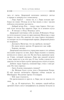 Тёмные начала. Северное сияние — фото, картинка — 12