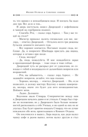 Тёмные начала. Северное сияние — фото, картинка — 13