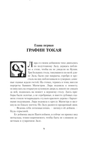 Тёмные начала. Северное сияние — фото, картинка — 4