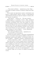 Тёмные начала. Северное сияние — фото, картинка — 5