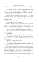 Тёмные начала. Северное сияние — фото, картинка — 6