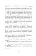 Тёмные начала. Северное сияние — фото, картинка — 7