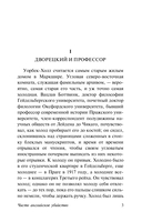Чисто английское убийство (новый перевод) — фото, картинка — 2