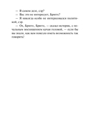 Чисто английское убийство (новый перевод) — фото, картинка — 11