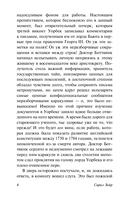 Чисто английское убийство (новый перевод) — фото, картинка — 3