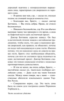 Чисто английское убийство (новый перевод) — фото, картинка — 4