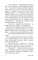 Чисто английское убийство (новый перевод) — фото, картинка — 5