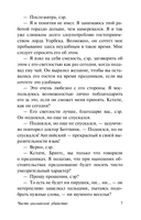 Чисто английское убийство (новый перевод) — фото, картинка — 6