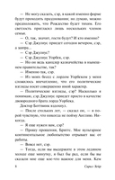 Чисто английское убийство (новый перевод) — фото, картинка — 7