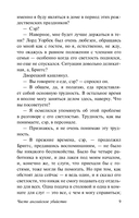 Чисто английское убийство (новый перевод) — фото, картинка — 8