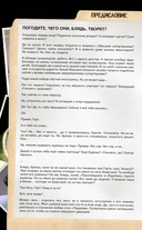 The Boys. Пацаны. Омнибус. Том 3 — фото, картинка — 7