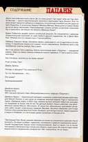 The Boys. Пацаны. Омнибус. Том 3 — фото, картинка — 8